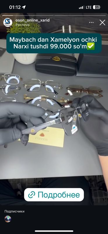 Хамилион очки компютердан ва куёшдан химоя килади Хамилион очки компютердан ва куёшдан химоя килади