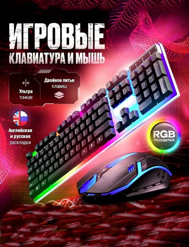 RGB yoritgichi bor Gamerlar klaviaturasi sotiladi
