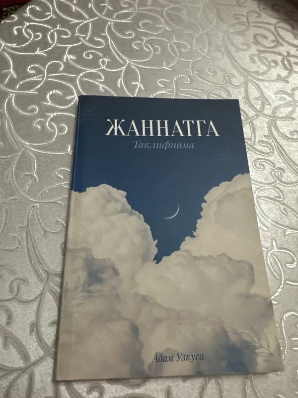 Китоб Китоб