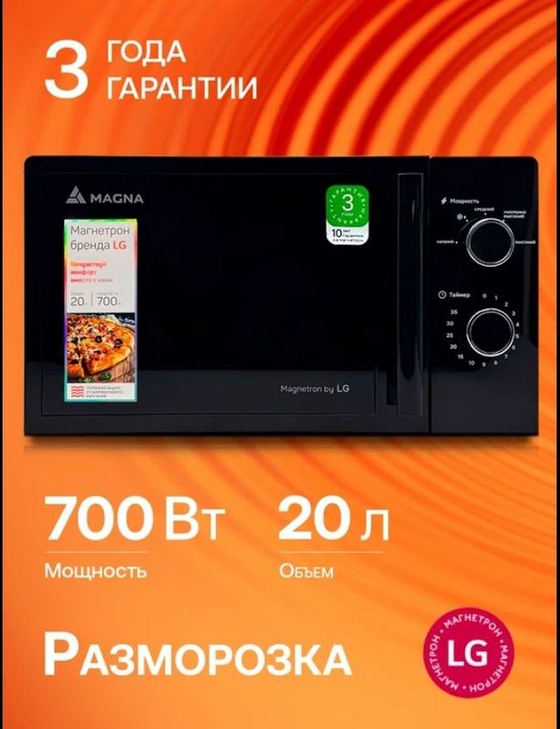 Новый Magna Mikroto'lqinli pech MAGNA M20W7015-MBL, quvvati 700 Vt, 20 Новый Magna Mikroto'lqinli pech MAGNA M20W7015-MBL, quvvati 700 Vt, 20