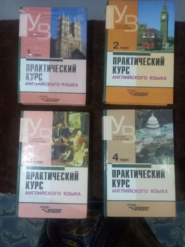 Аракин. Практический курс ангийского языка для студентов ВУЗов . Аракин. Практический курс ангийского языка для студентов ВУЗов .