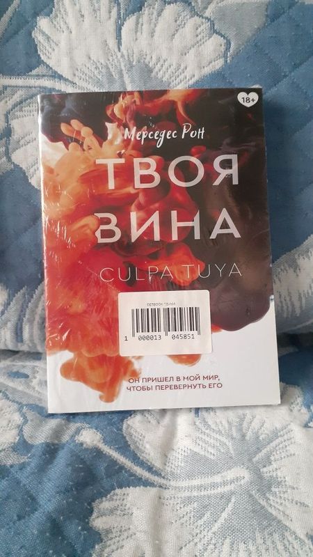 Книга для чтения