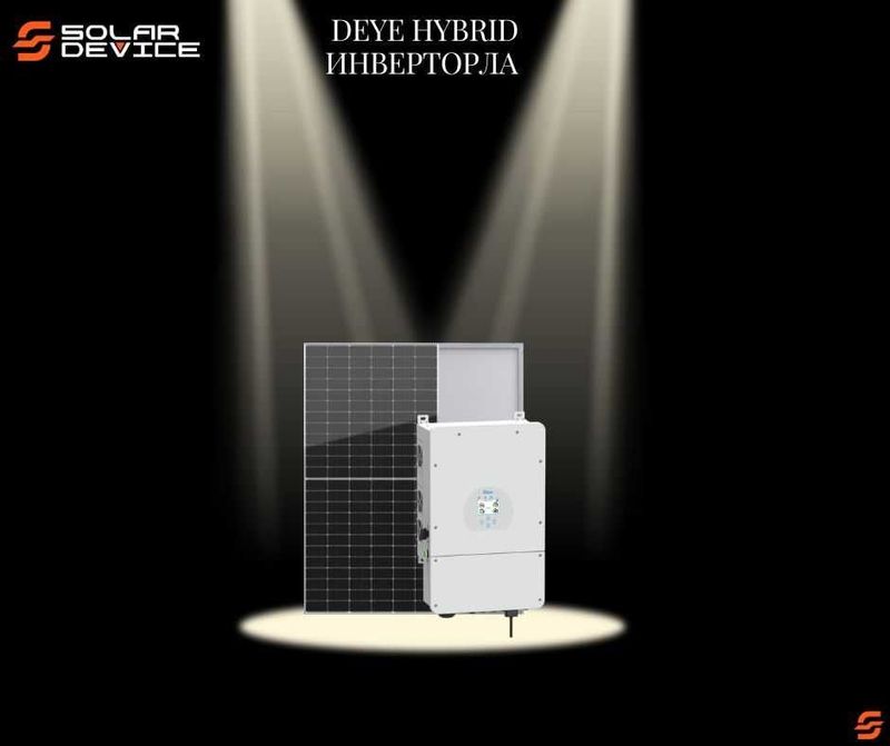 Deye HYbrid 5-50квт Deye HYbrid 5-50квт