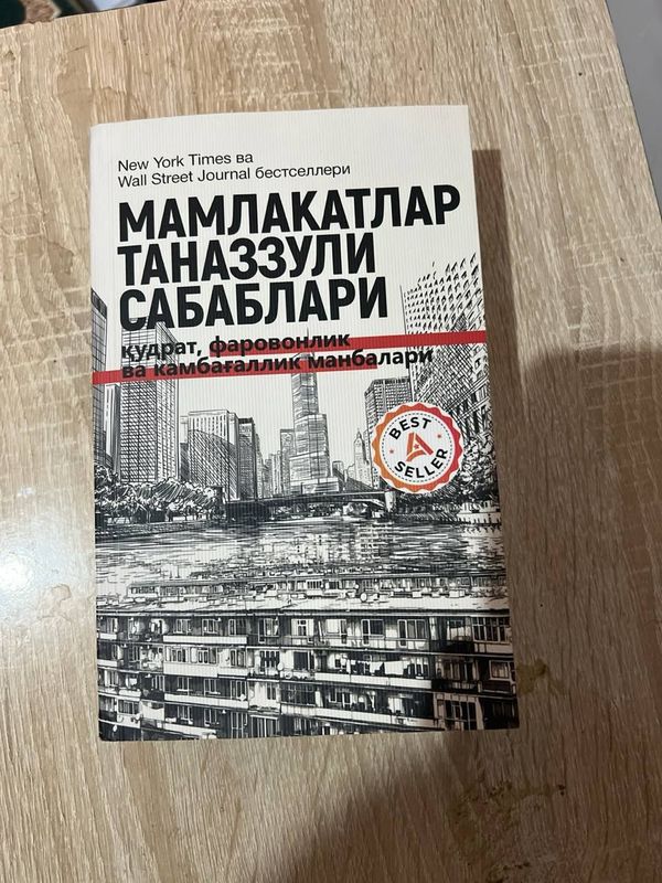 Mamlakatlar tanazzuli sabablari Mamlakatlar tanazzuli sabablari
