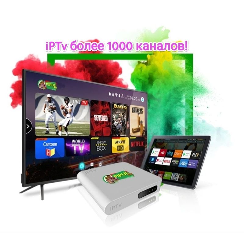 IpTv телевидения премиум класса!!!