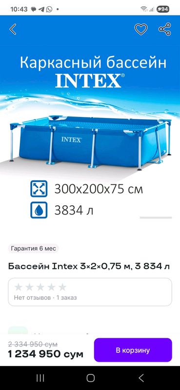 Продаётся бассейн Продаётся бассейн