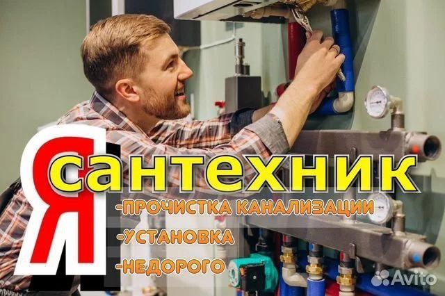 Сантехника. Канализация. Мастер Қаҳрамон Сантехника. Канализация. Мастер Қаҳрамон