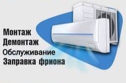 Кондиционер установка Кондиционер установка