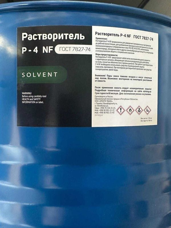 Растворитель Р-4 ГОСТ 646 ТУ 646 ГОСТ Россия Растворитель Р-4 ГОСТ 646 ТУ 646 ГОСТ Россия