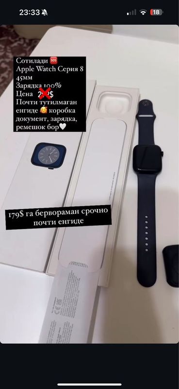 Срочно Apple watch 8 , почти новое