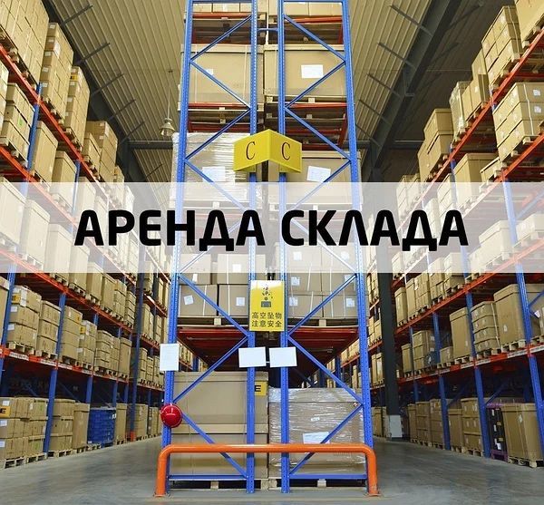Склад шахар марказида .