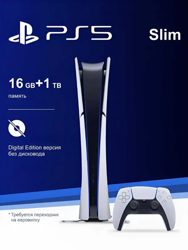 Sony Playstation 5 Slim, 1 TB, 15+ o‘yinlar / 15+ установленных игр Sony Playstation 5 Slim, 1 TB, 15+ o‘yinlar / 15+ установленных игр