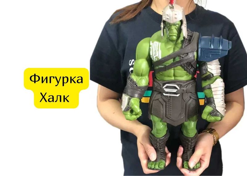 Фигурка Халк чемпион
