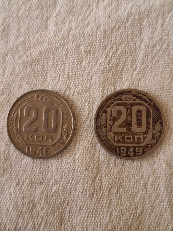 Монеты 1946 и 1949 гг