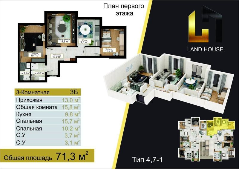 Don 3-x komntniy Don 3-x komntniy