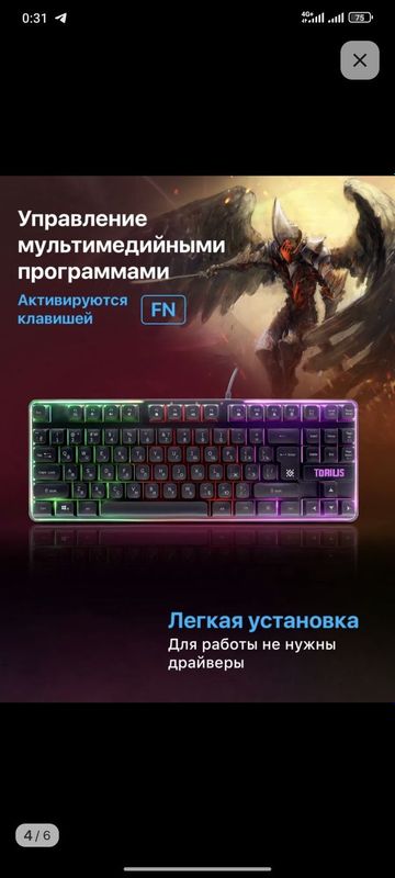 Клавиатура Klaviatura DEFENDER