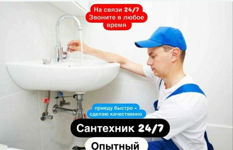 Сантехник услуги сантехника 24/7. Сантехник. Все виды работ! Santexnik Сантехник услуги сантехника 24/7. Сантехник. Все виды работ! Santexnik