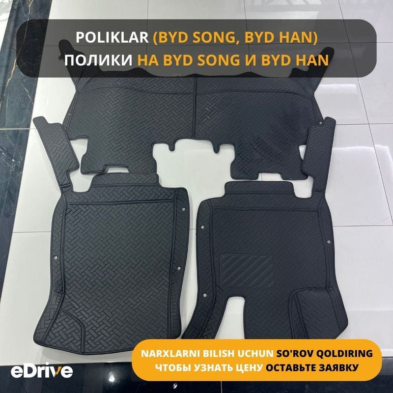 Полики для BYD Song plus, Byd Han