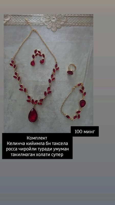 Сепочка комплект Сепочка комплект