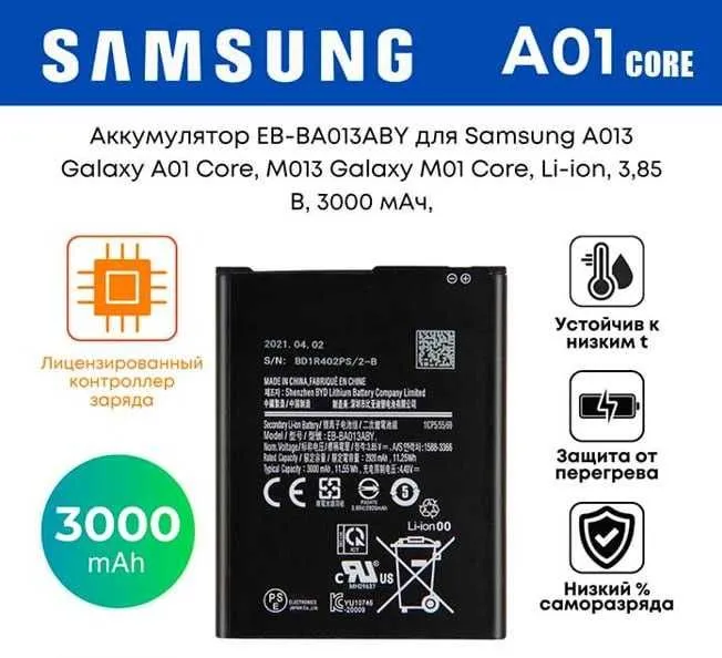 Samsung A01 Core учун батарейка янги Samsung A01 Core учун батарейка янги