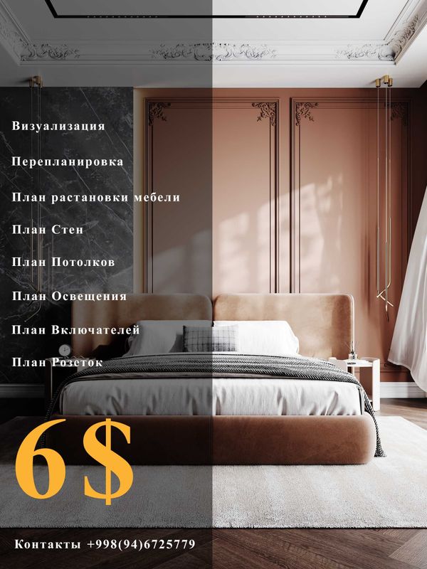Услуги дизайна интерьера 6$ за 1 кв метр Услуги дизайна интерьера 6$ за 1 кв метр