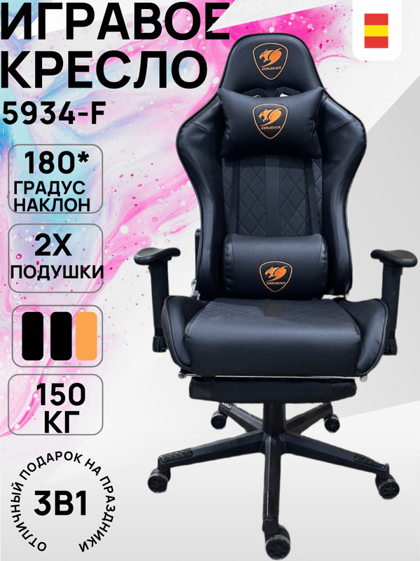 Продается игравой кресло Продается игравой кресло