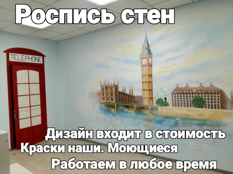 Роспись стен в школах и детских садах. Роспись стен в школах и детских садах.