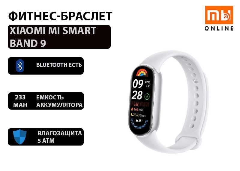 Фитнес-браслет Xiaomi Mi Smart Band 9 (EU, серый)