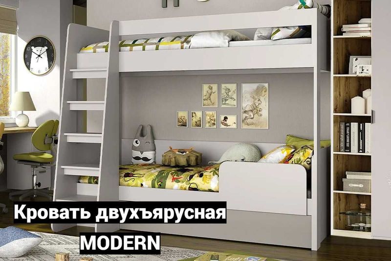 Кровать двухъярусная MODERN(Перс жемчуг/Ирл ликер) Кровать двухъярусная MODERN(Перс жемчуг/Ирл ликер)