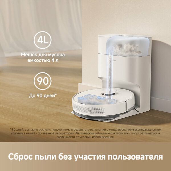 Dreame F10 Plus — робот-пылесос Dreame F10 Plus — робот-пылесос