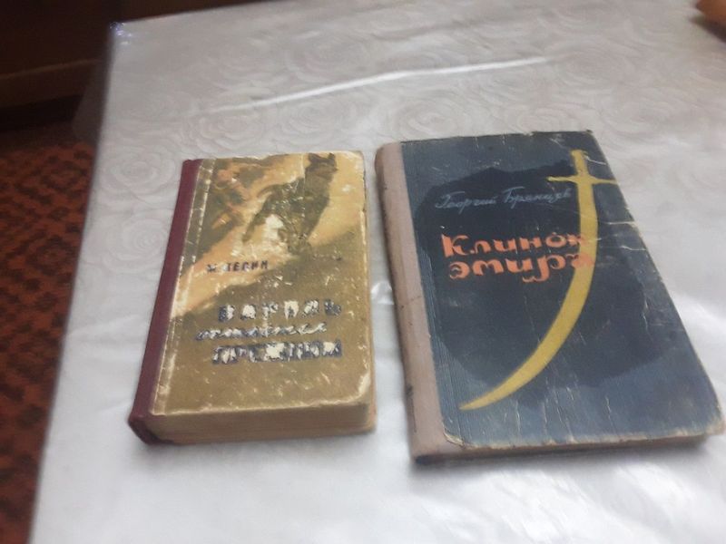 Книги-"Клинок Эмира" и "Пароль остаётся прежним"Выпуск 1959г. И 1962г. Книги-"Клинок Эмира" и "Пароль остаётся прежним"Выпуск 1959г. И 1962г.