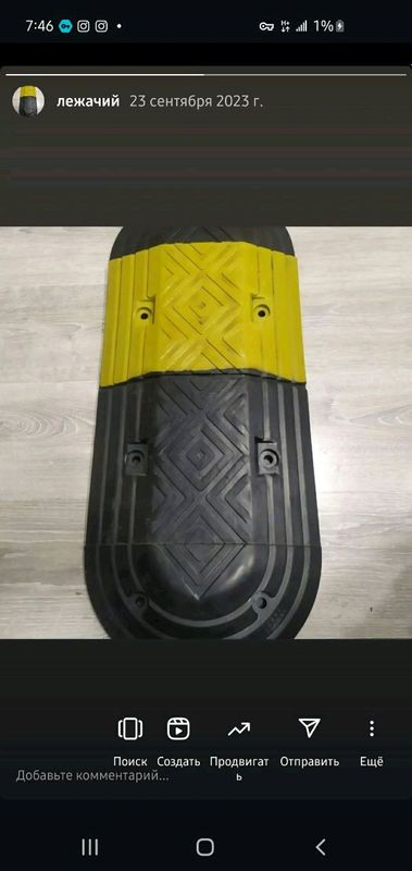 Лежачий полицейский