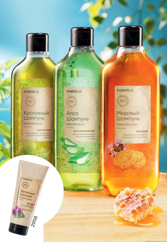 Aloe shampun (Faberlic) narxi 30ming Aloe shampun (Faberlic) narxi 30ming