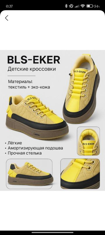 Спортивные детские кроссовки осенние Спортивные детские кроссовки осенние