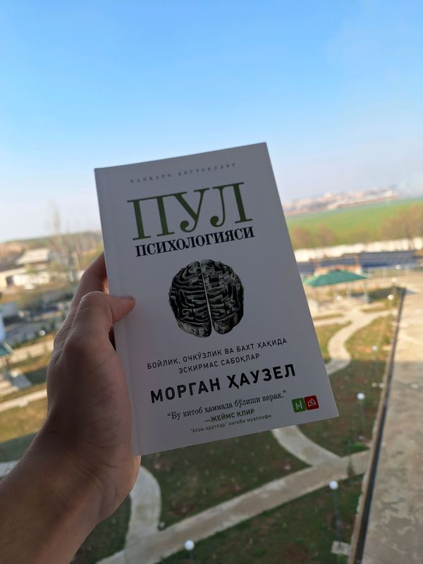Pil Psixologiyasi