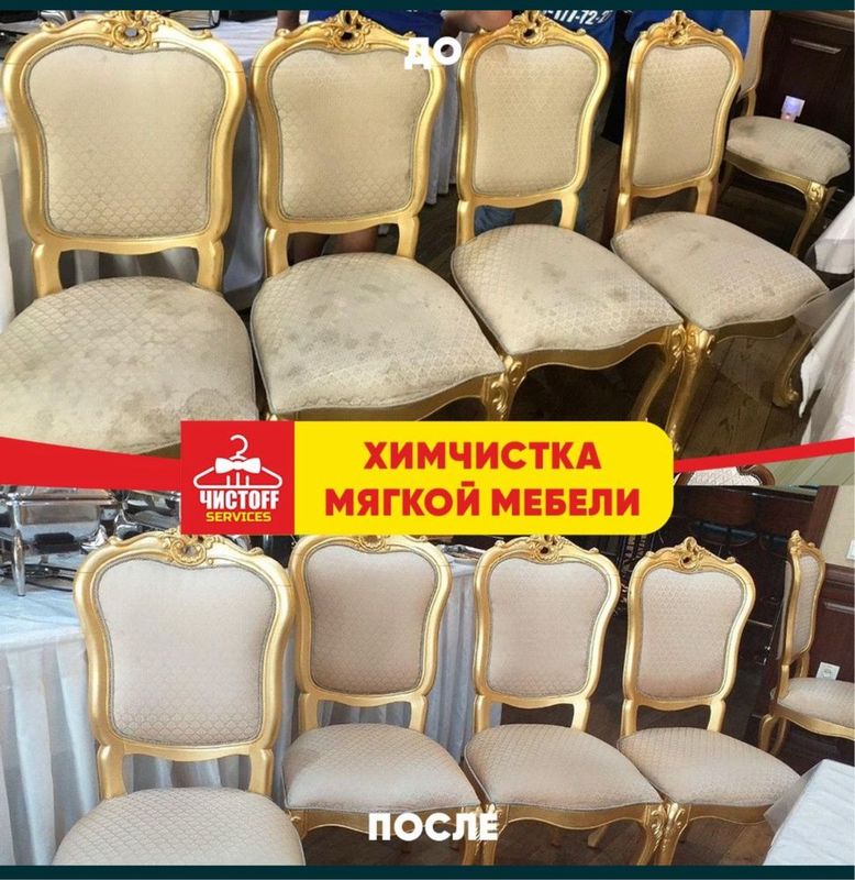 юмшок мебелларни тозалаш