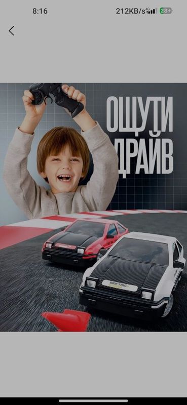 Drift uchun pultli mashina