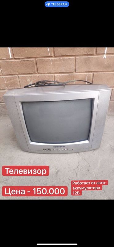 Продается телевизор