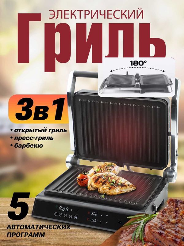 Гриль Барбекю Artel ART-GT-60A (стальной) — Прямо с Завода ARTEL Гриль Барбекю Artel ART-GT-60A (стальной) — Прямо с Завода ARTEL
