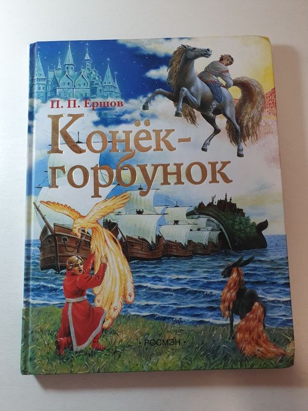 Книжки детские. Формат А4.