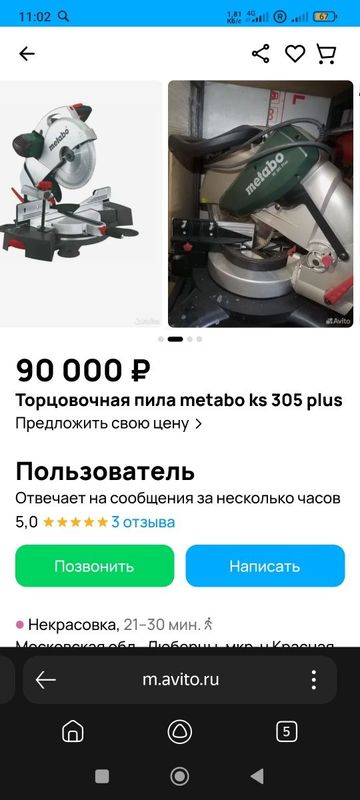Угла рез Metabo сотилади Угла рез Metabo сотилади