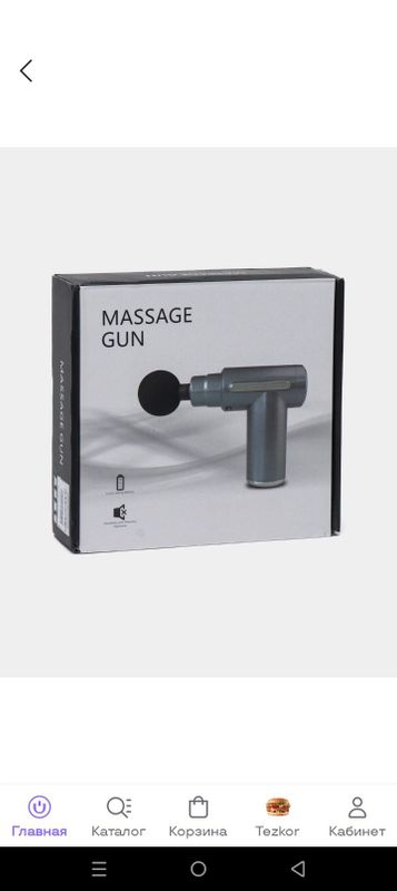 Массажрный аппарат MASSAGE GUN