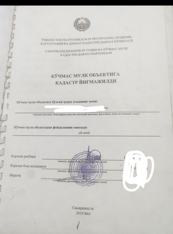 Ер участка 10 сотик Ер участка 10 сотик
