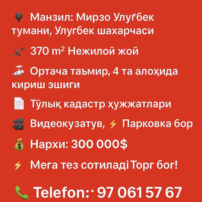 Срочно продам нежилой Срочно продам нежилой