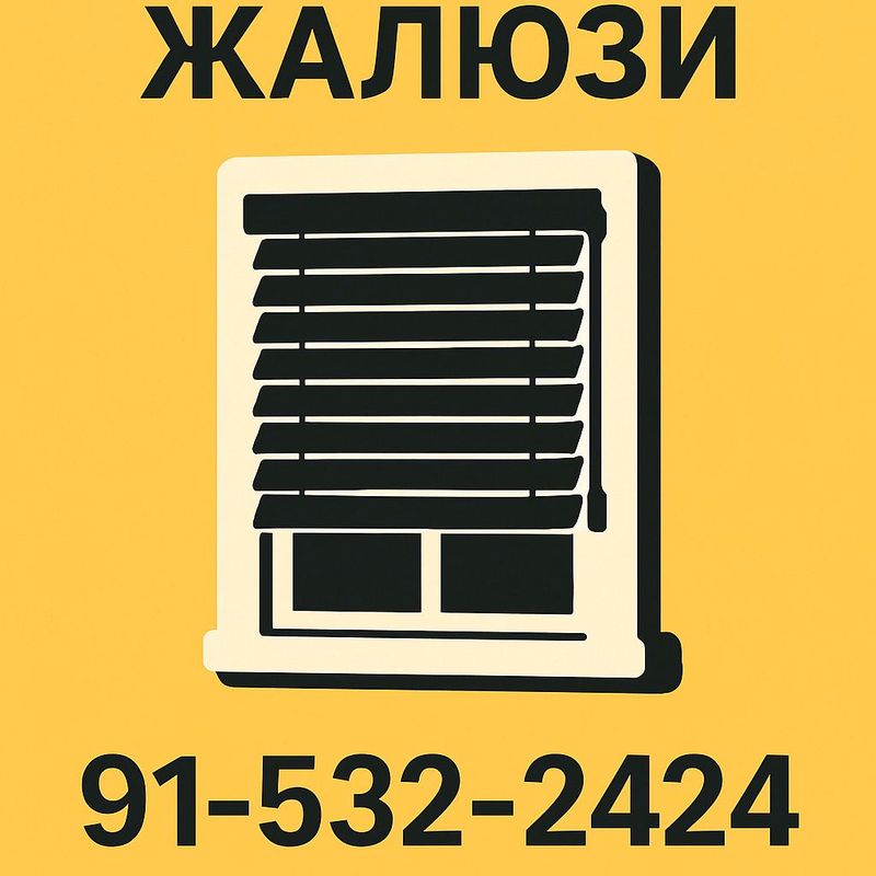 жалюзи jalyuzi жалюзи jalyuzi