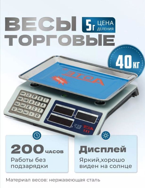 Aksiya 777 AOTE orginal tarozi Aksiya 777 AOTE orginal tarozi