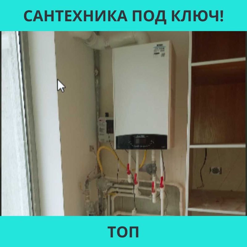 Под ключ сантехник хизмати I santexnik xizmati Под ключ сантехник хизмати I santexnik xizmati