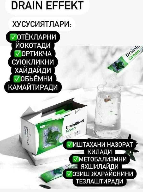 Draineffect оздурувчи махсулотимиз Draineffect оздурувчи махсулотимиз