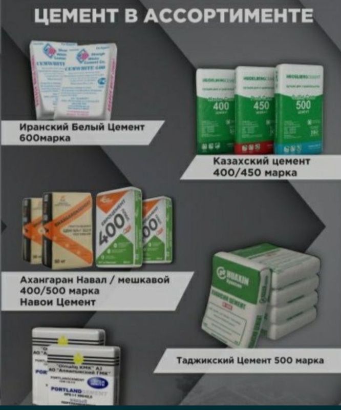 Sement cement цемент optom arzon oxak qum klines Sement cement цемент optom arzon oxak qum klines