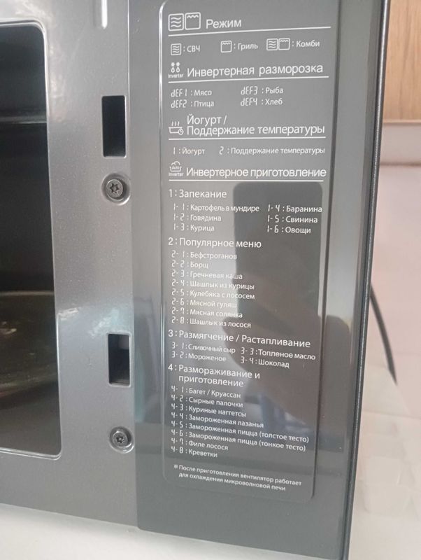 Микраванловка LG оригинал с гарантией 10лет, продается срочно, Микраванловка LG оригинал с гарантией 10лет, продается срочно,